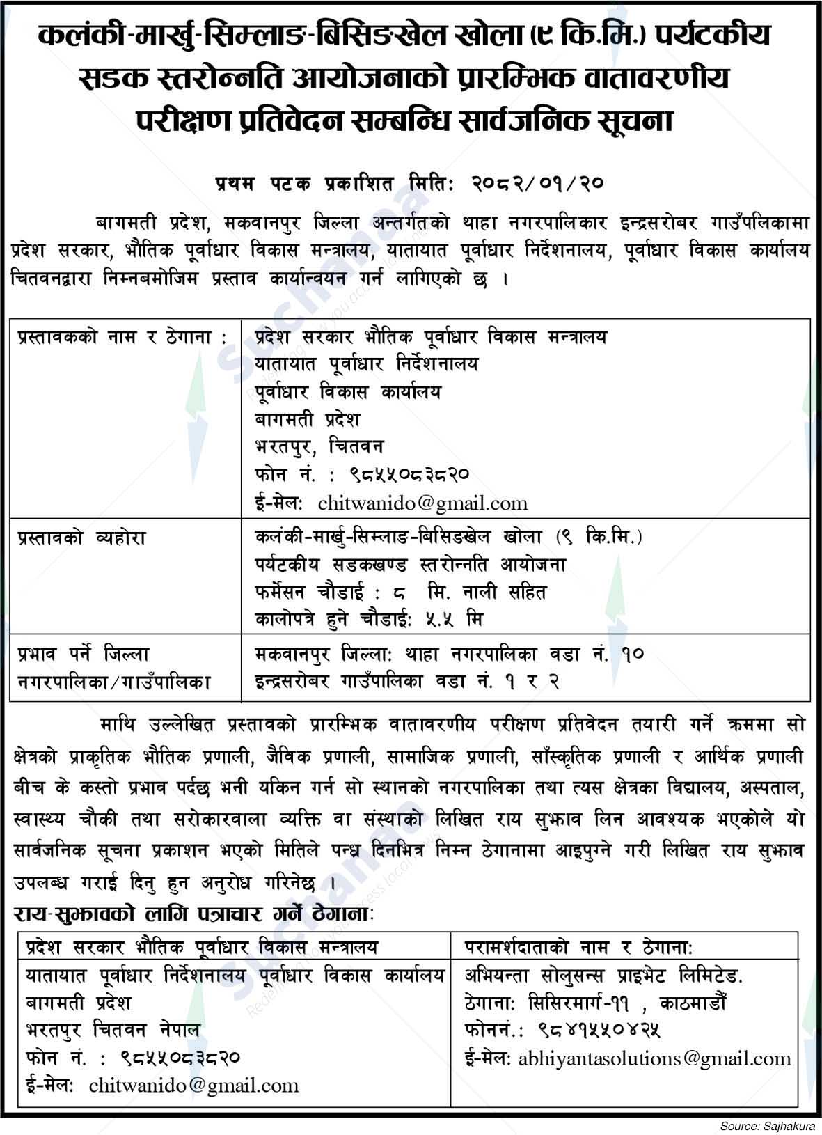 Infrastructure Development Office, Bharatpur