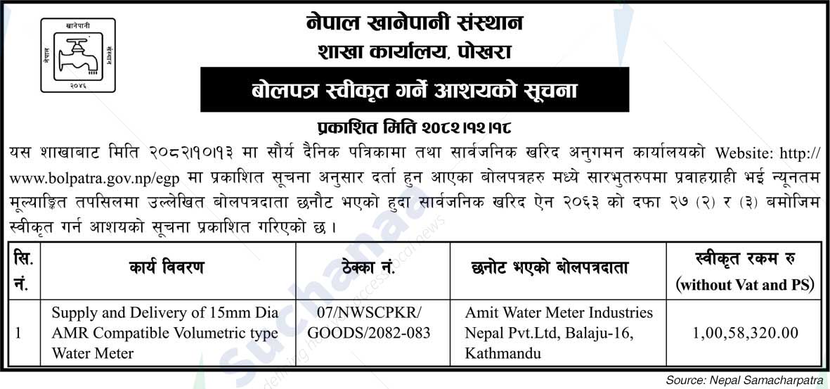 Nepal Water Supply Corporation, Pokhara