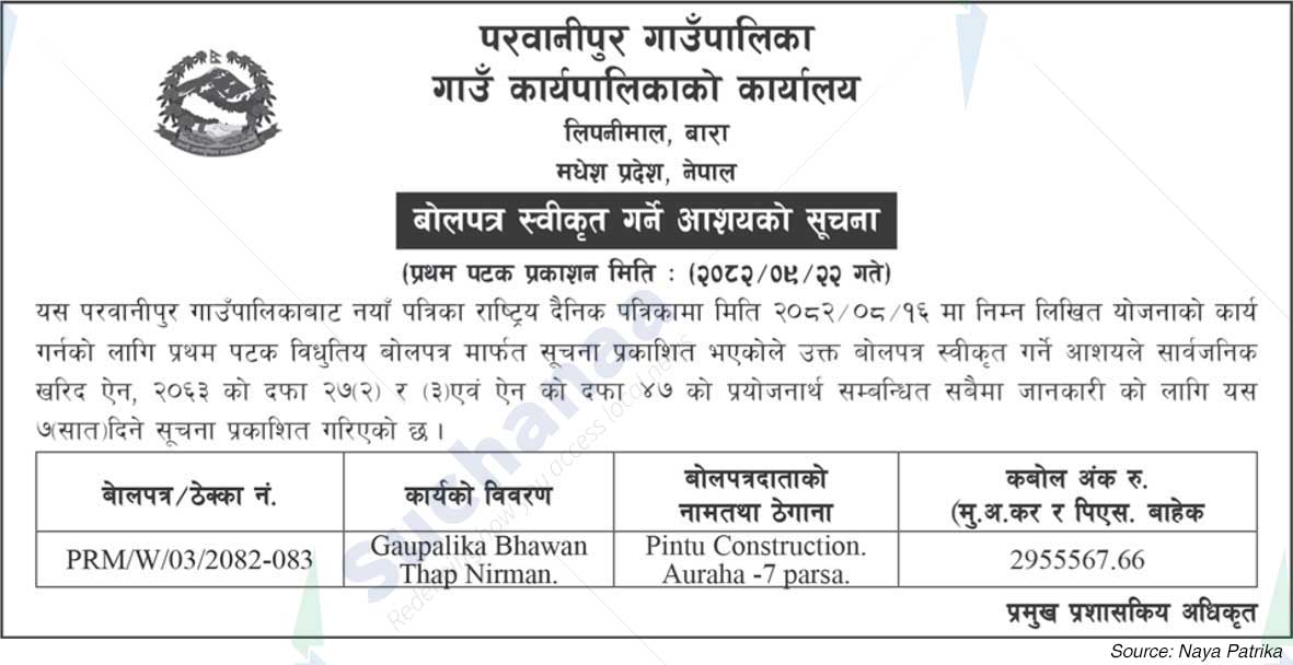 Parawanipur Rural Municipality