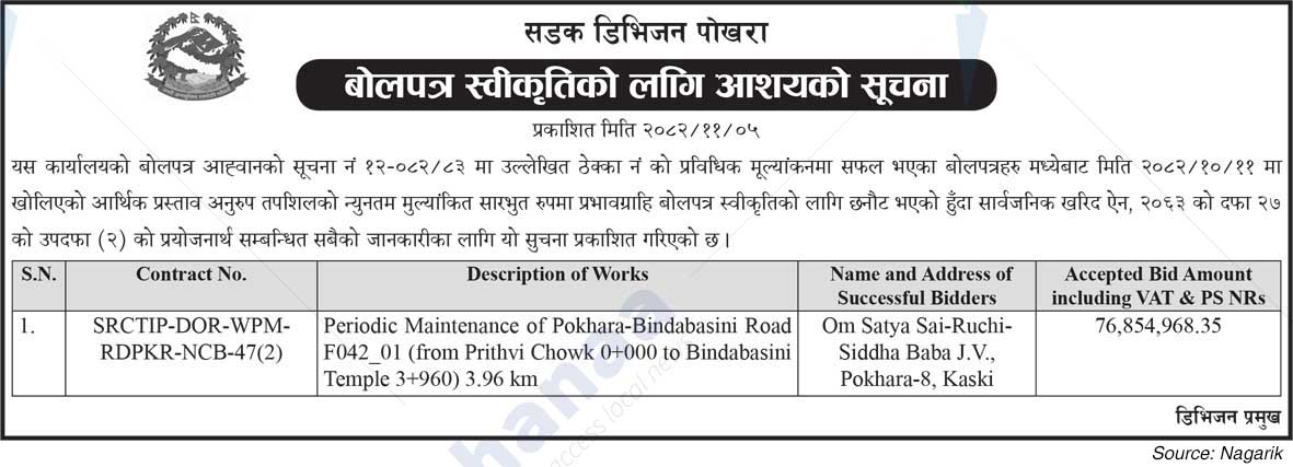 Road Division Pokhara