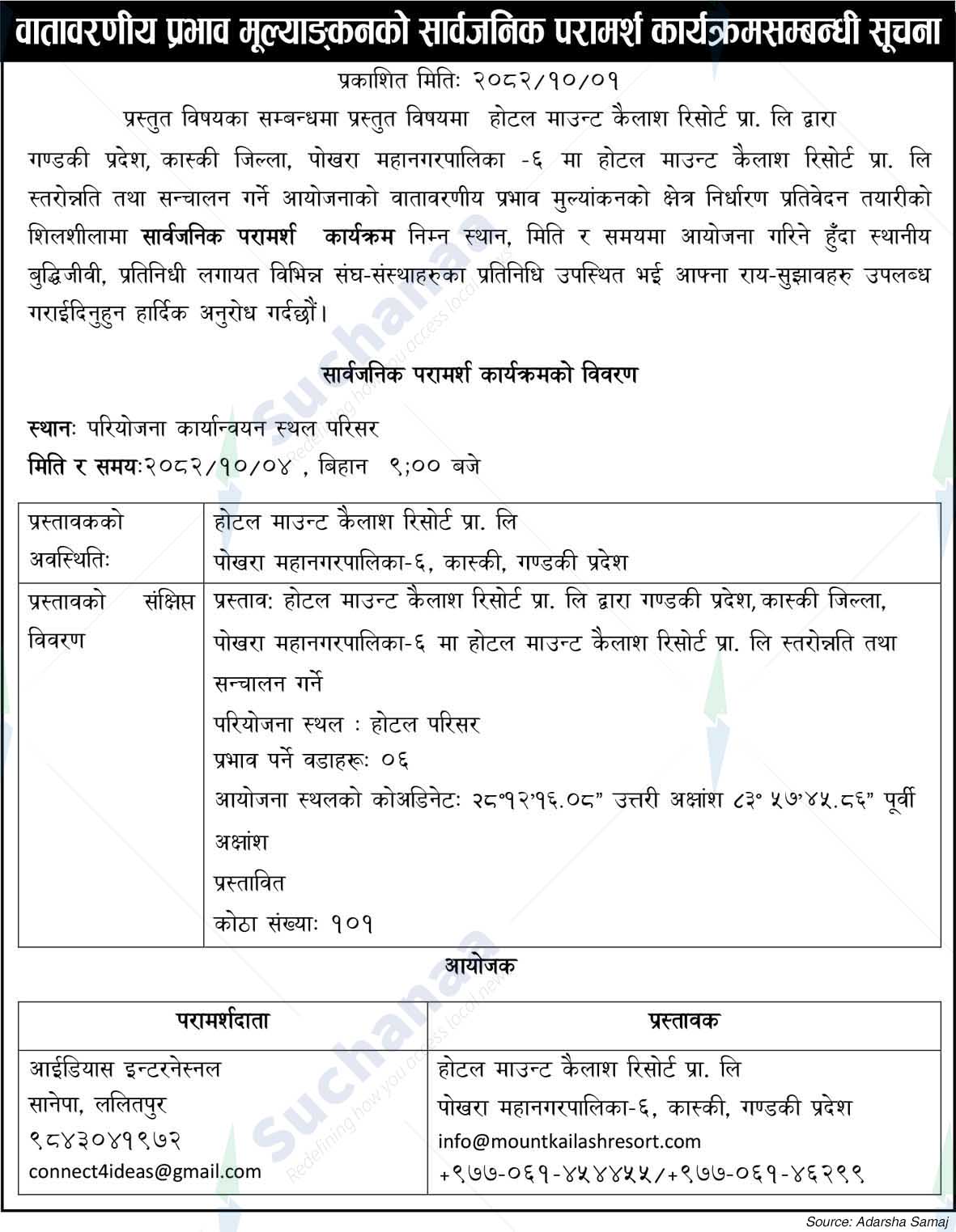 Hotel Mount Kailash Resort Pvt. Ltd., Pokhara