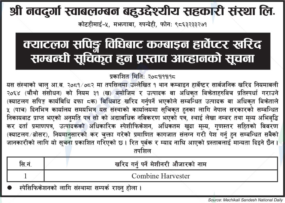 Shree Navadurga Swabalamban Multipurpose Cooperative Society Ltd