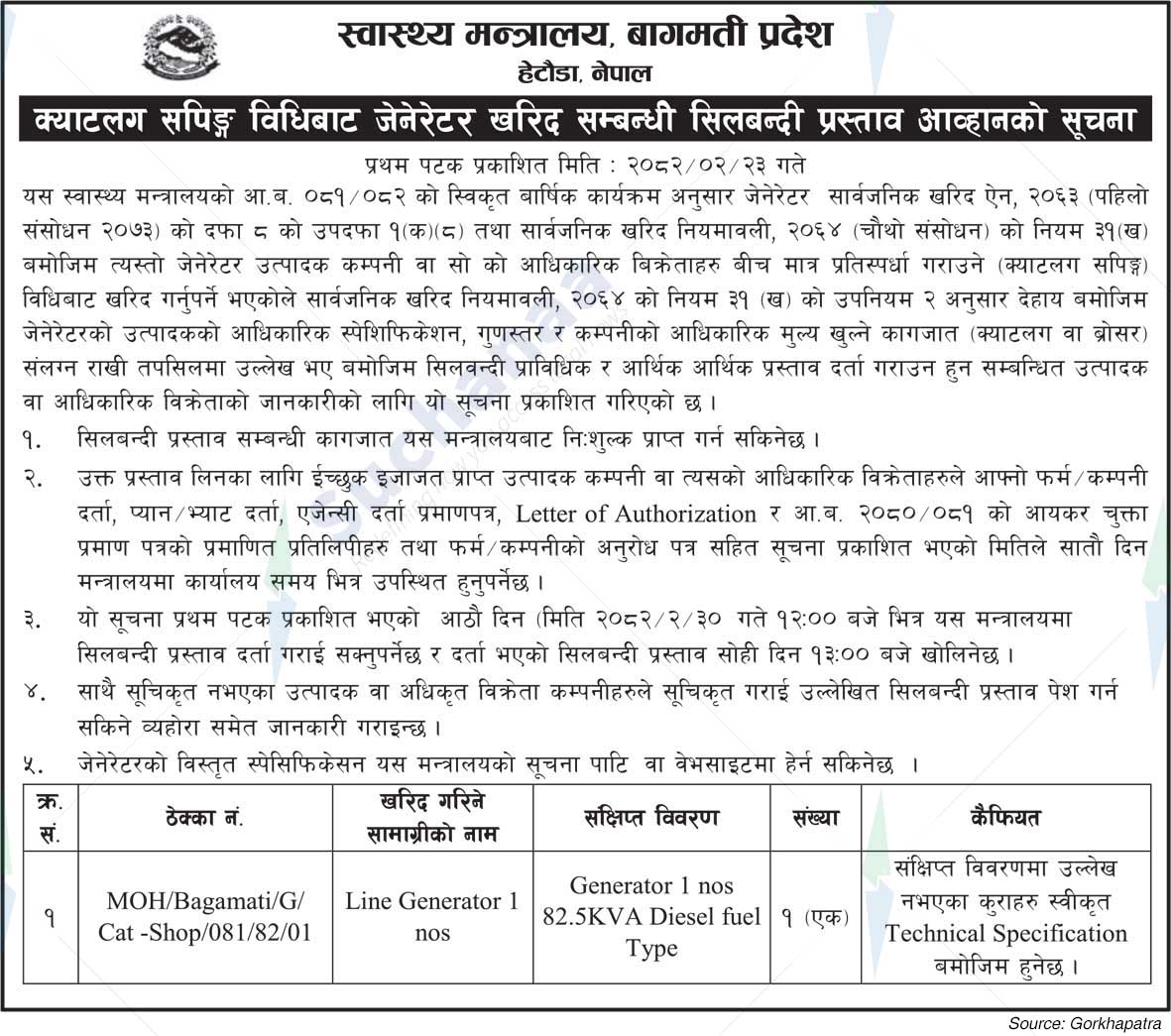 Ministry of Health, Bagmati