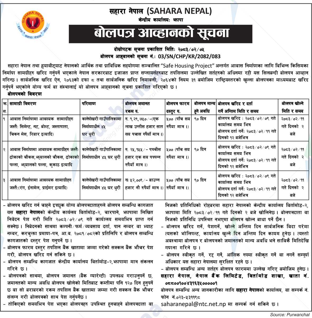 Sahara Nepal (Saccos) Ltd.