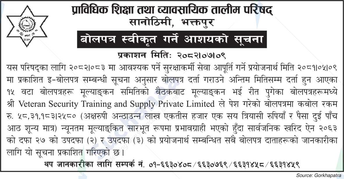 Technical  for Education and Vocational Training Council