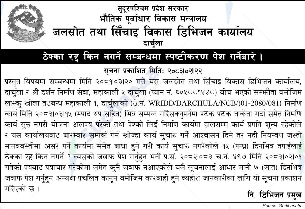 Water Resources and Irrigation Development Division Office, Darchula