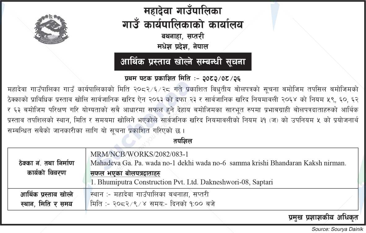 Mahadeva Rural Municipality