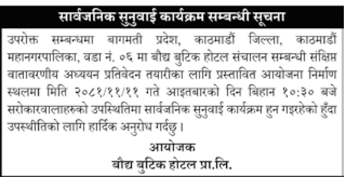 Boudha Boutique Hotel Pvt. ltd.