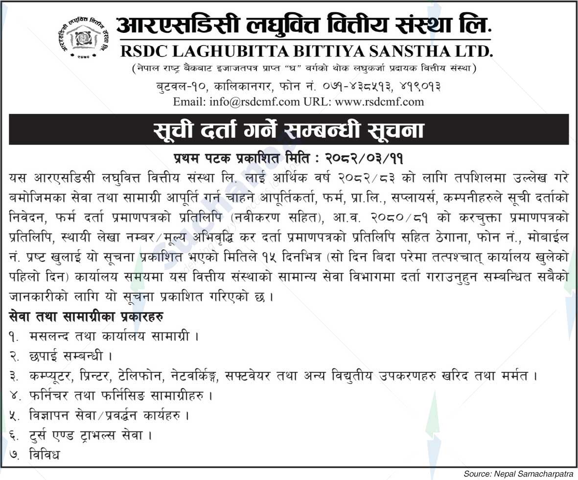 RSDC Laghubitta Bittiya Sanstha Limited