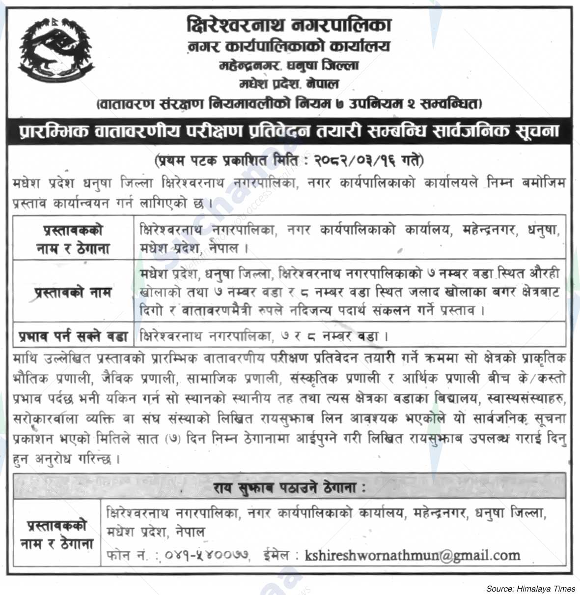 Kshireshwornath Municipality
