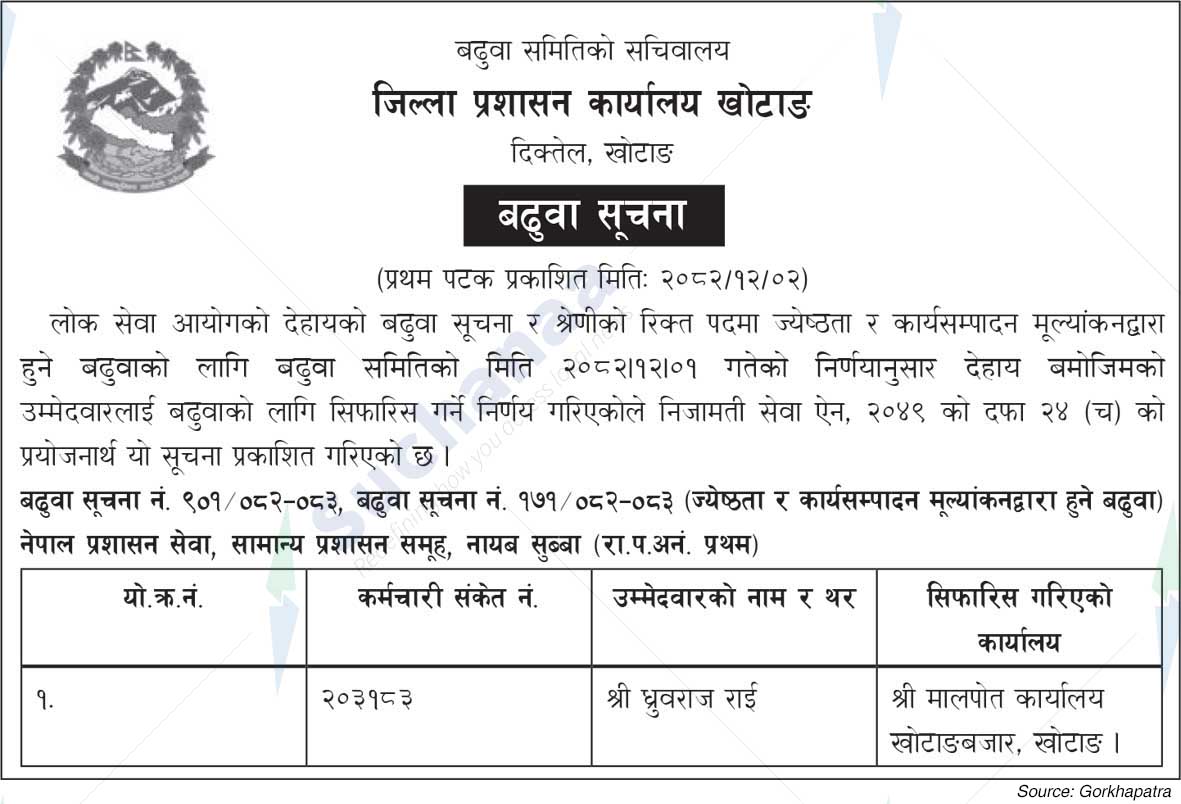 District Administration Office, Khotang