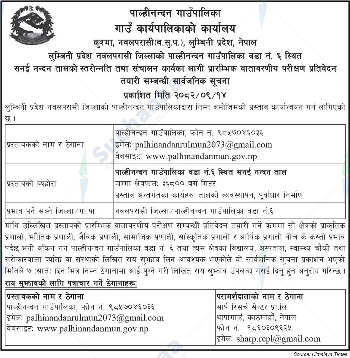 Palhinandan Rural Municipality