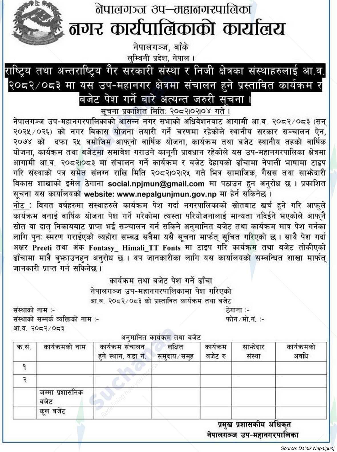Nepalgunj Sub-Metropolitan City