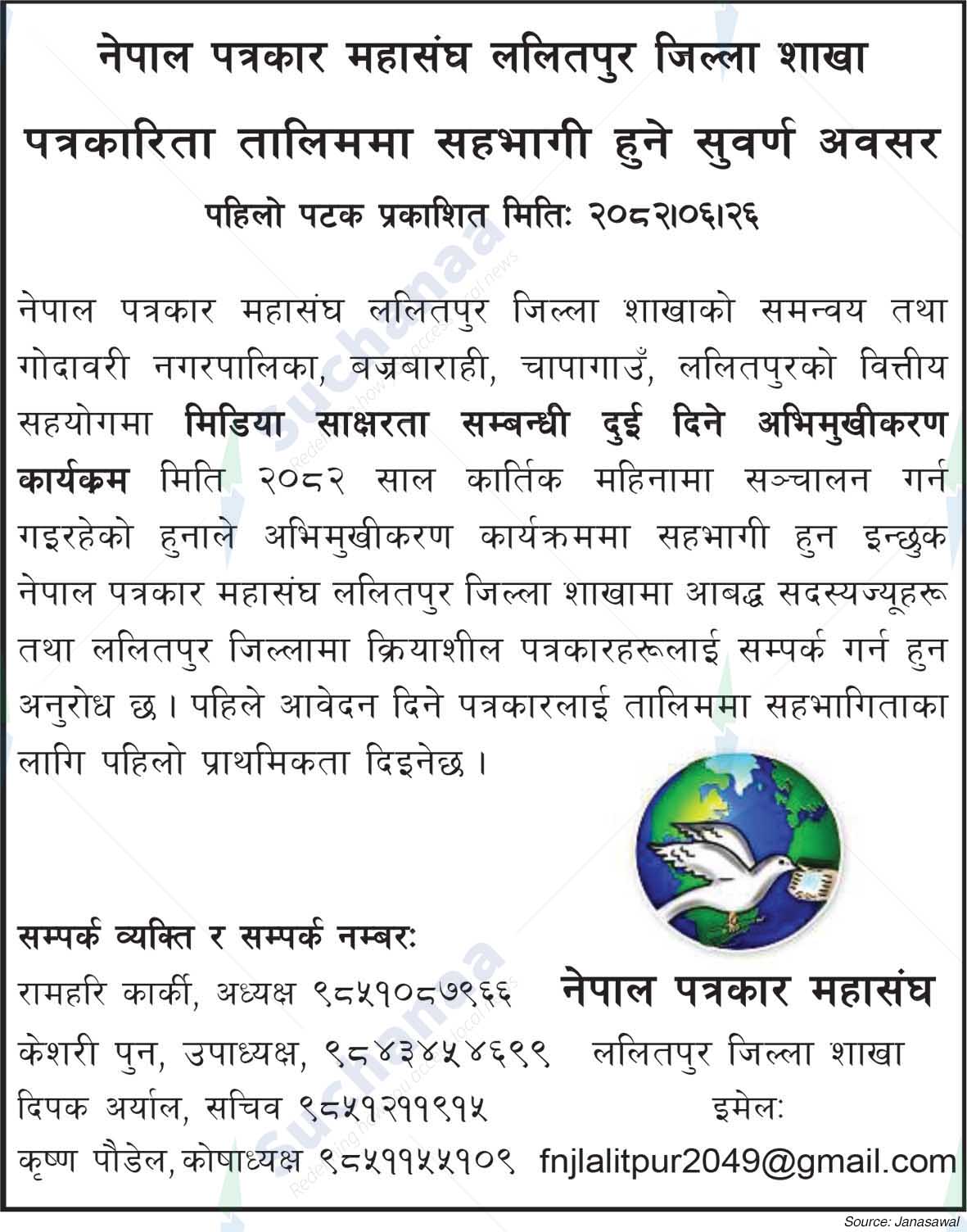 Federation of Nepali Journalists