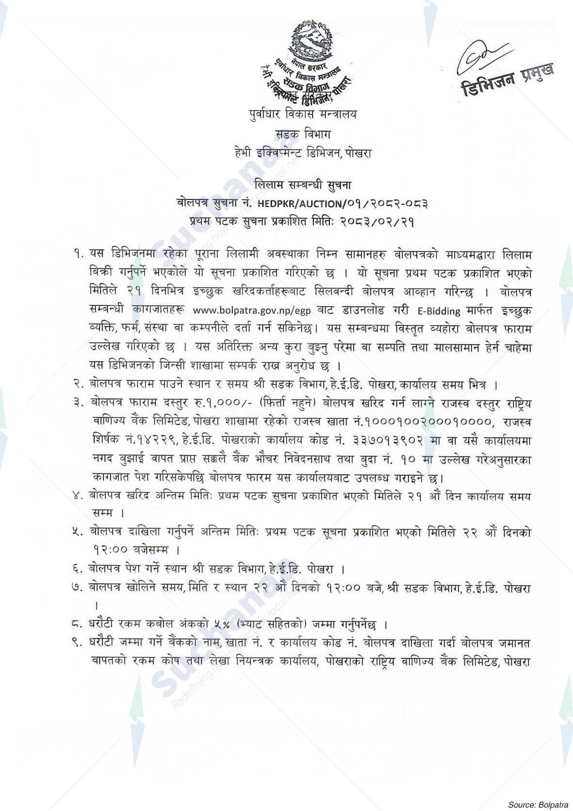 Heavy Equipment Division, Pokhara