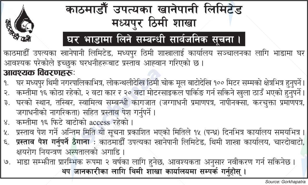 Kathmandu Upatyaka Khanepani Limited