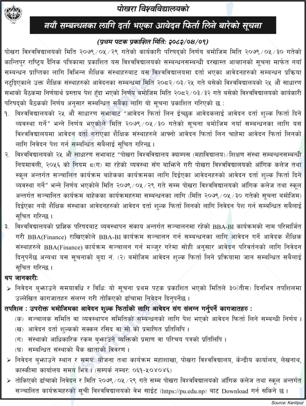 Pokhara University