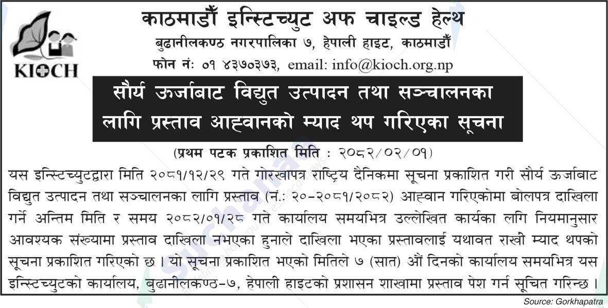 Kathmandu Institute of Child Health (KIOC)