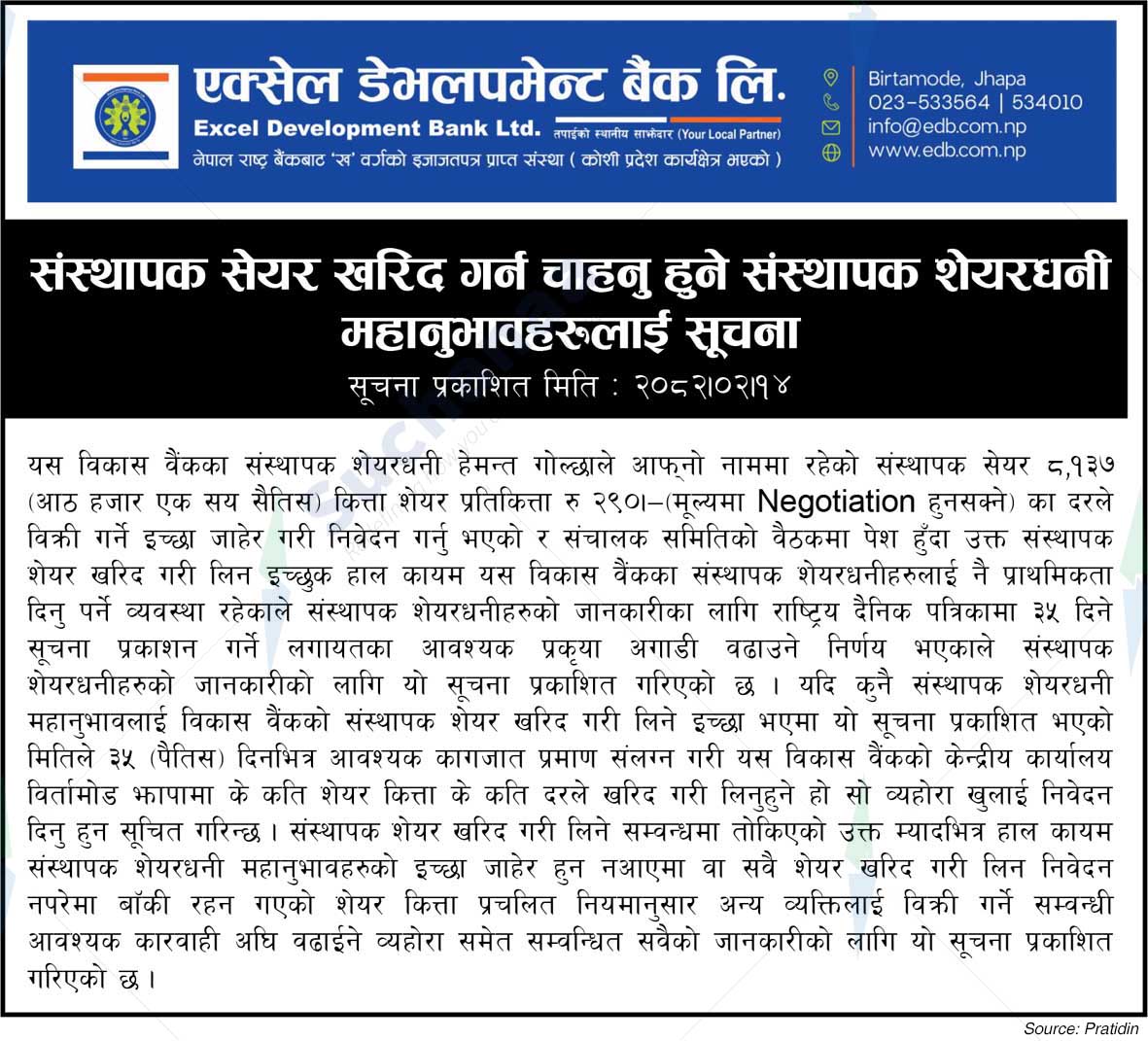 Excel Development Bank Ltd.