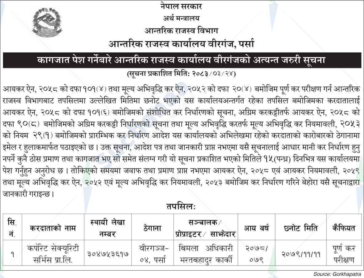 Inland Revenue Office, Birgunj, Parsa