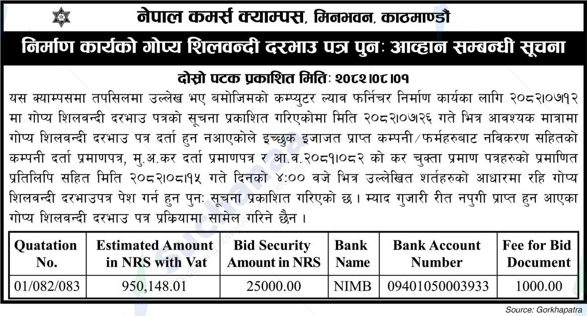 Nepal Commerce Campus