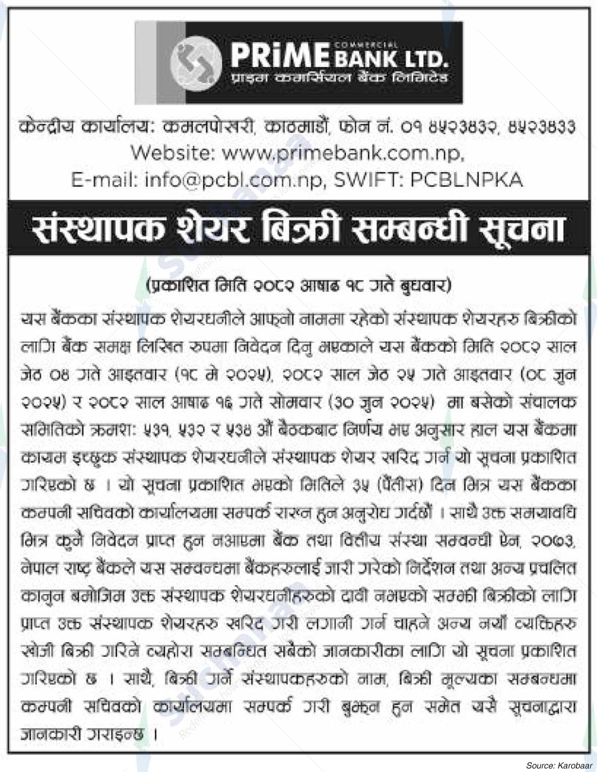 Prime Commercial Bank Limited