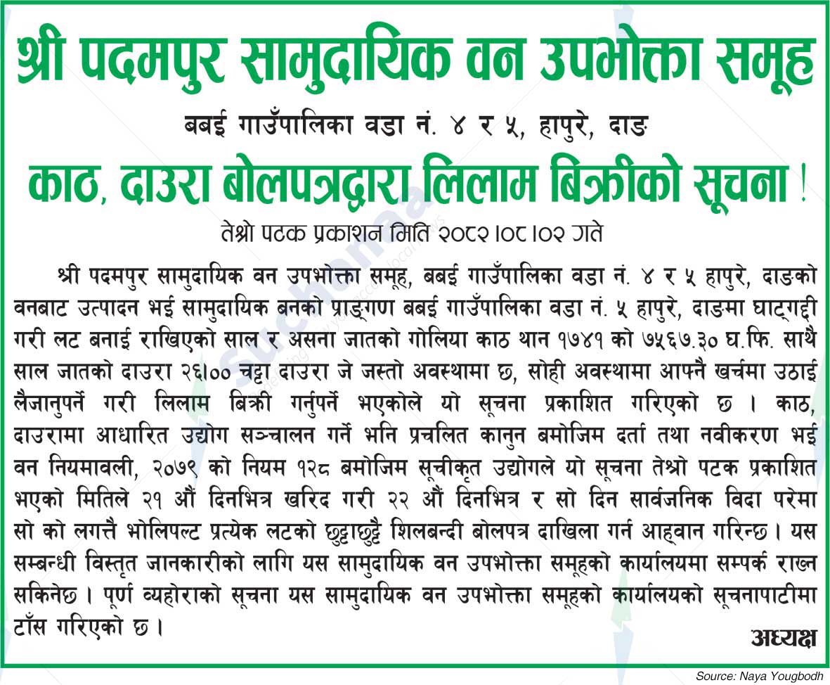 Shree Padampur Saa. Wa. Wo. Sa.