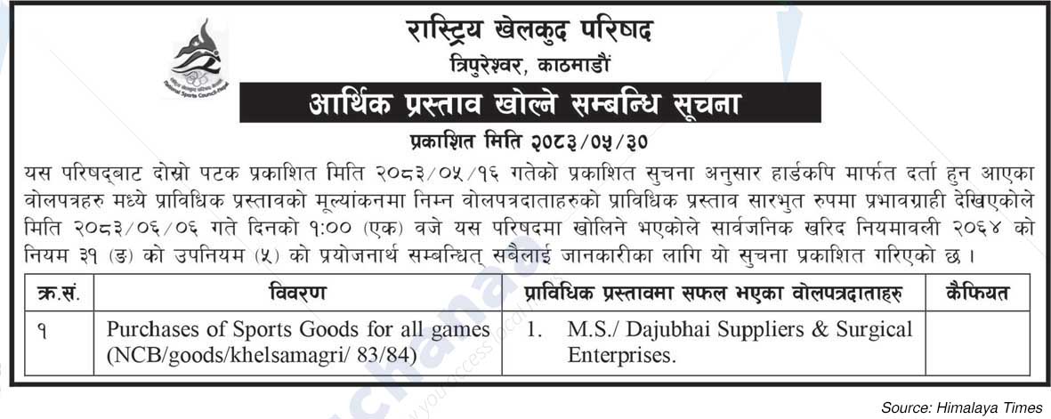 National Sports Council
