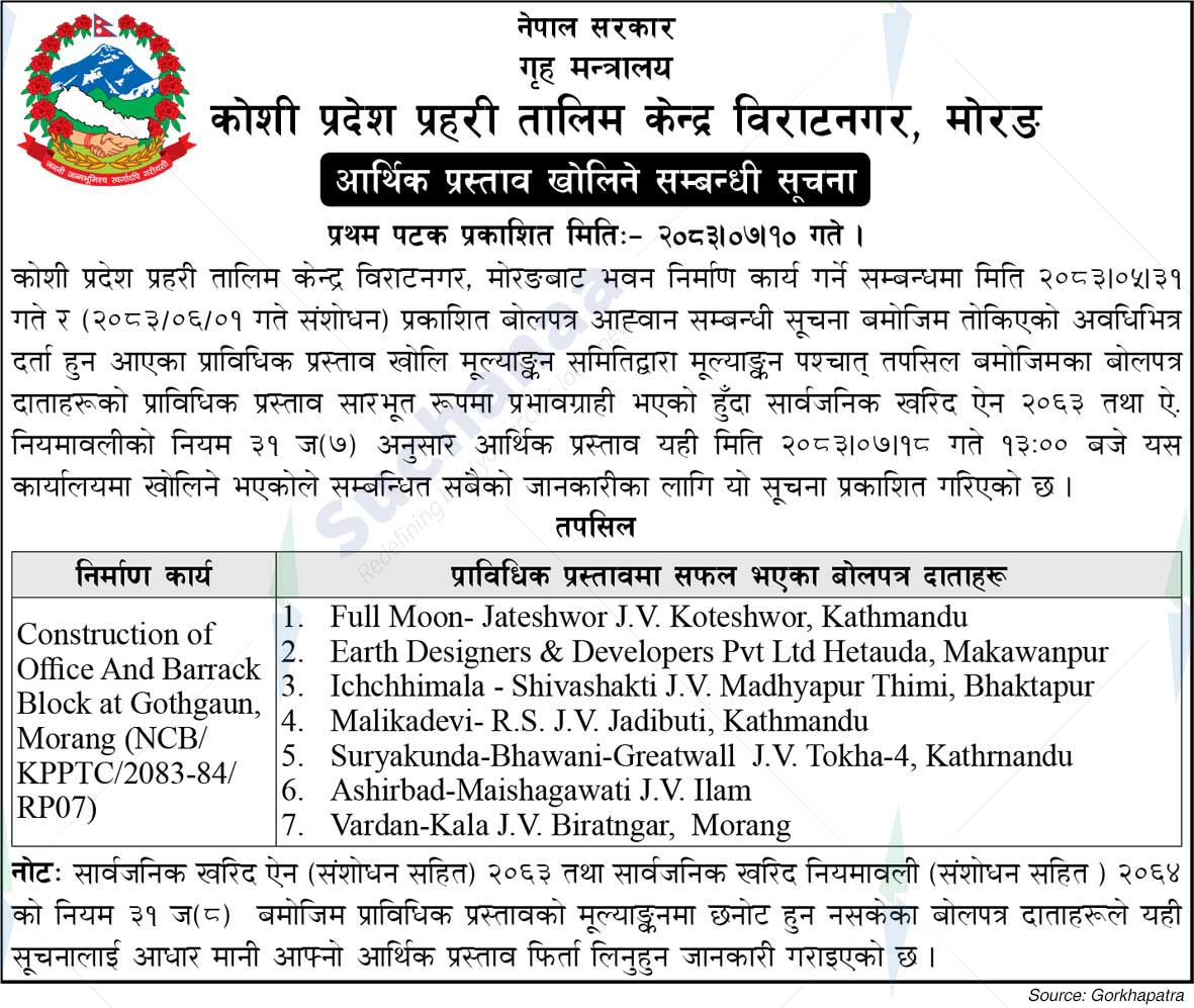Koshi Province Police Training Center, Biratnagar