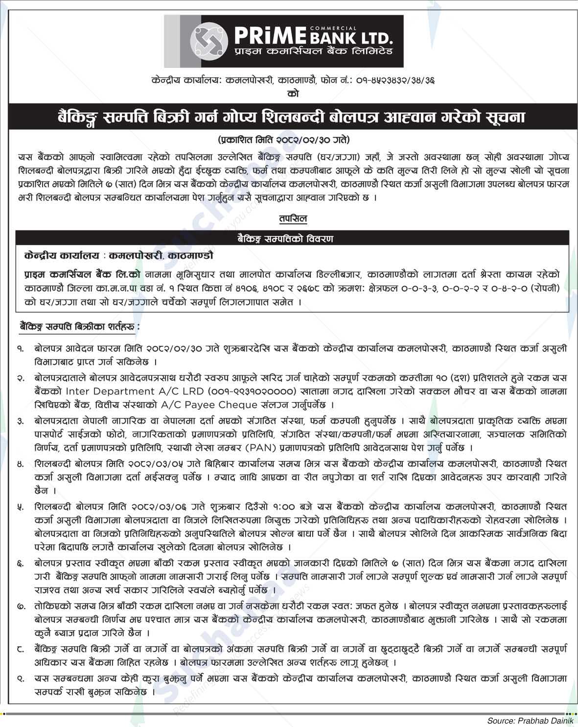 Prime Commercial Bank Limited