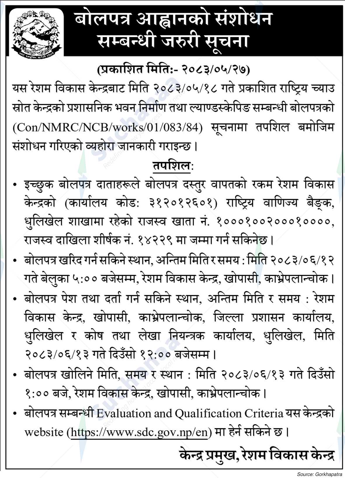 Sericulture Development Center