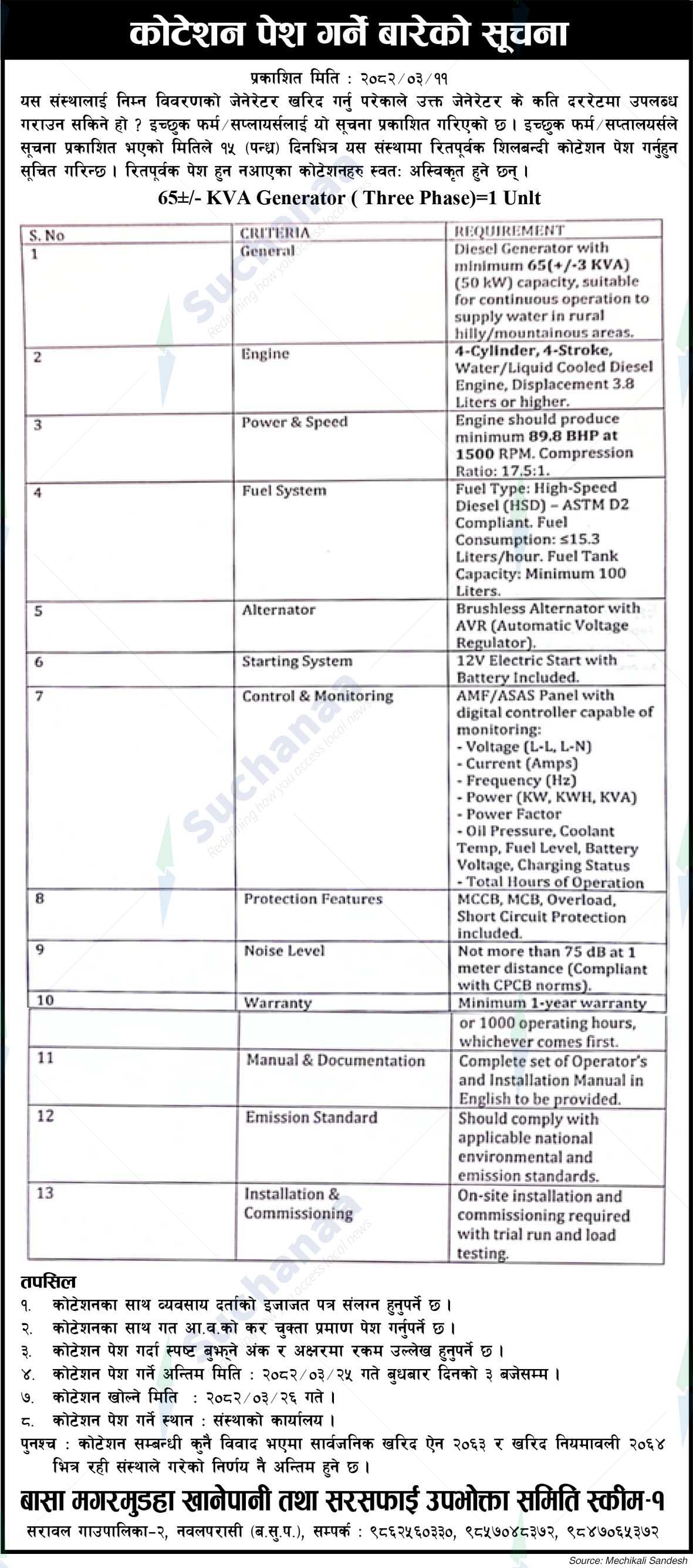 Basa Magarmudaha Drinking Water and Sanitation Consumer Committee Scheme-1