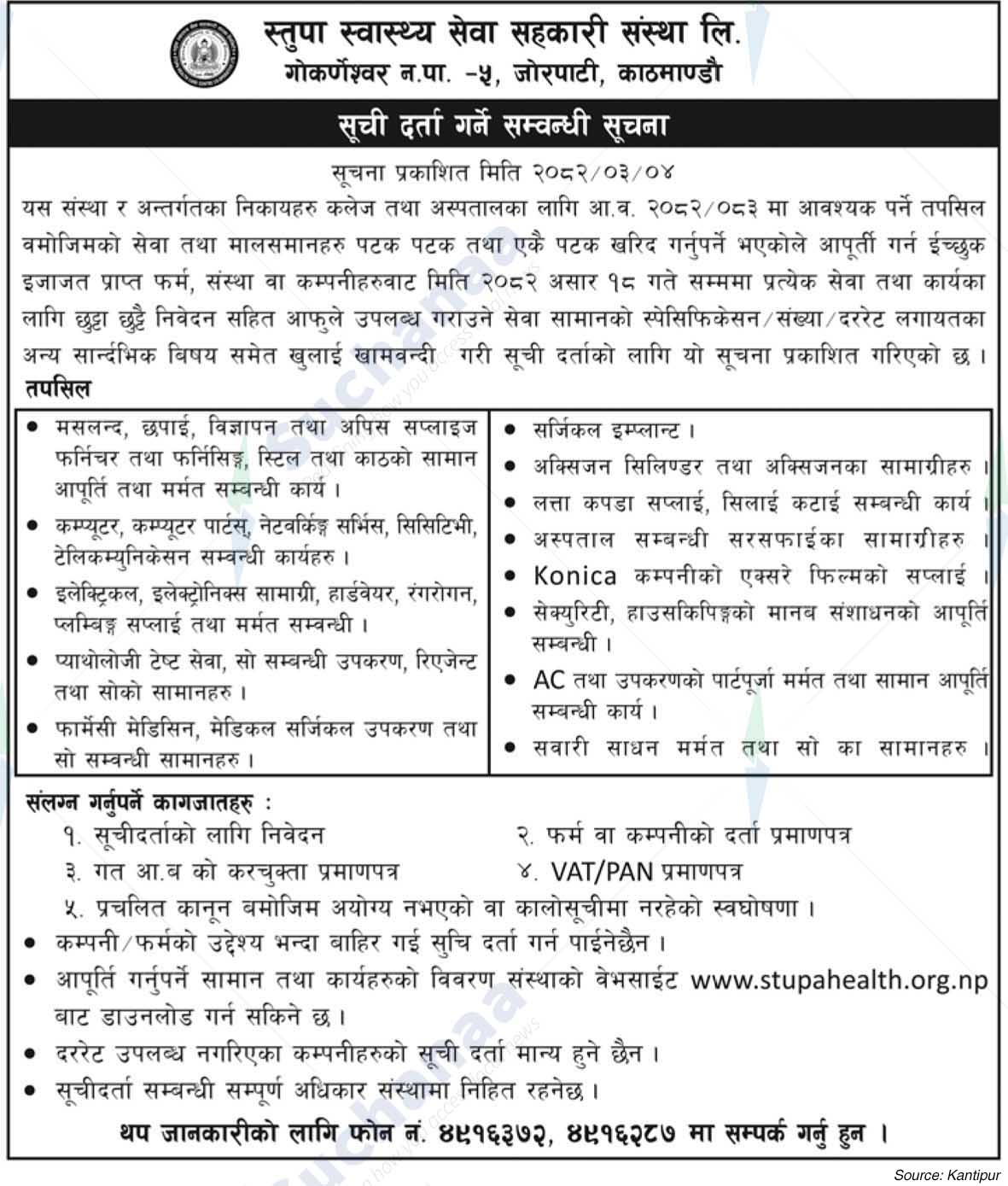 Stupa Health Services Cooperative Society Ltd.