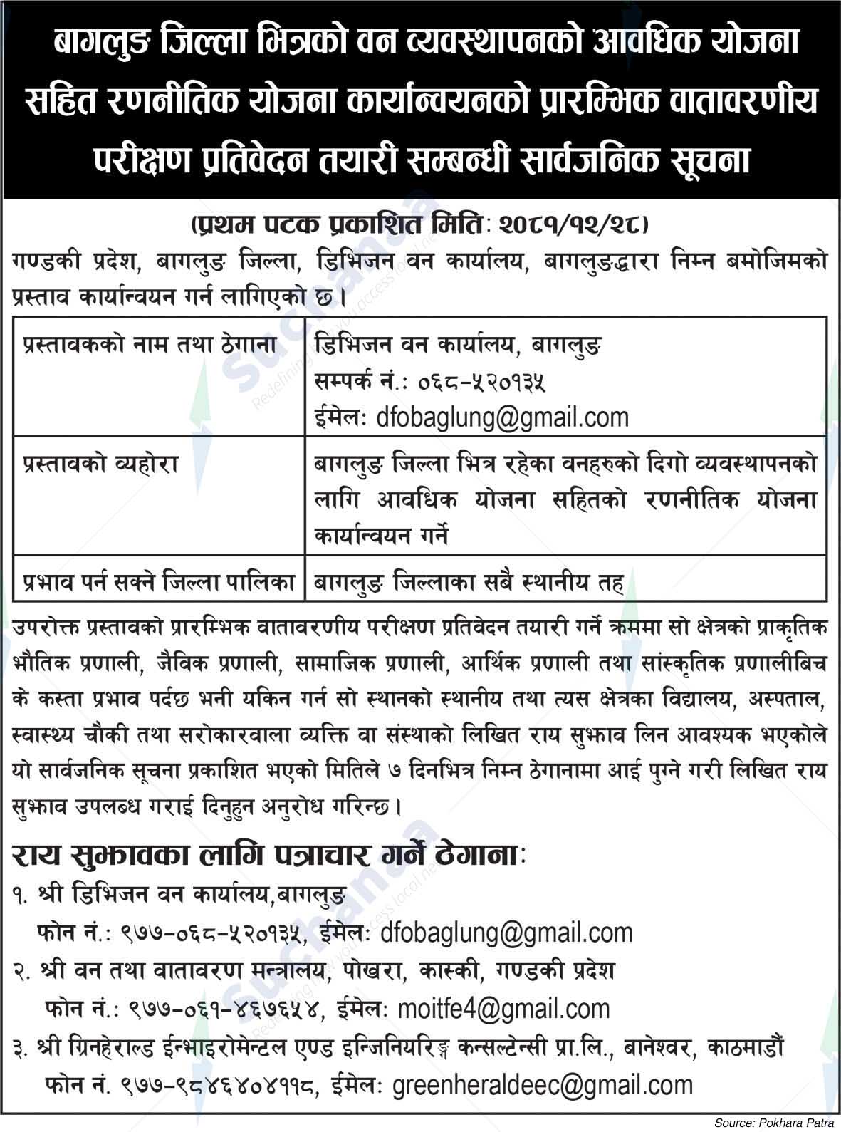 Division Forest Office