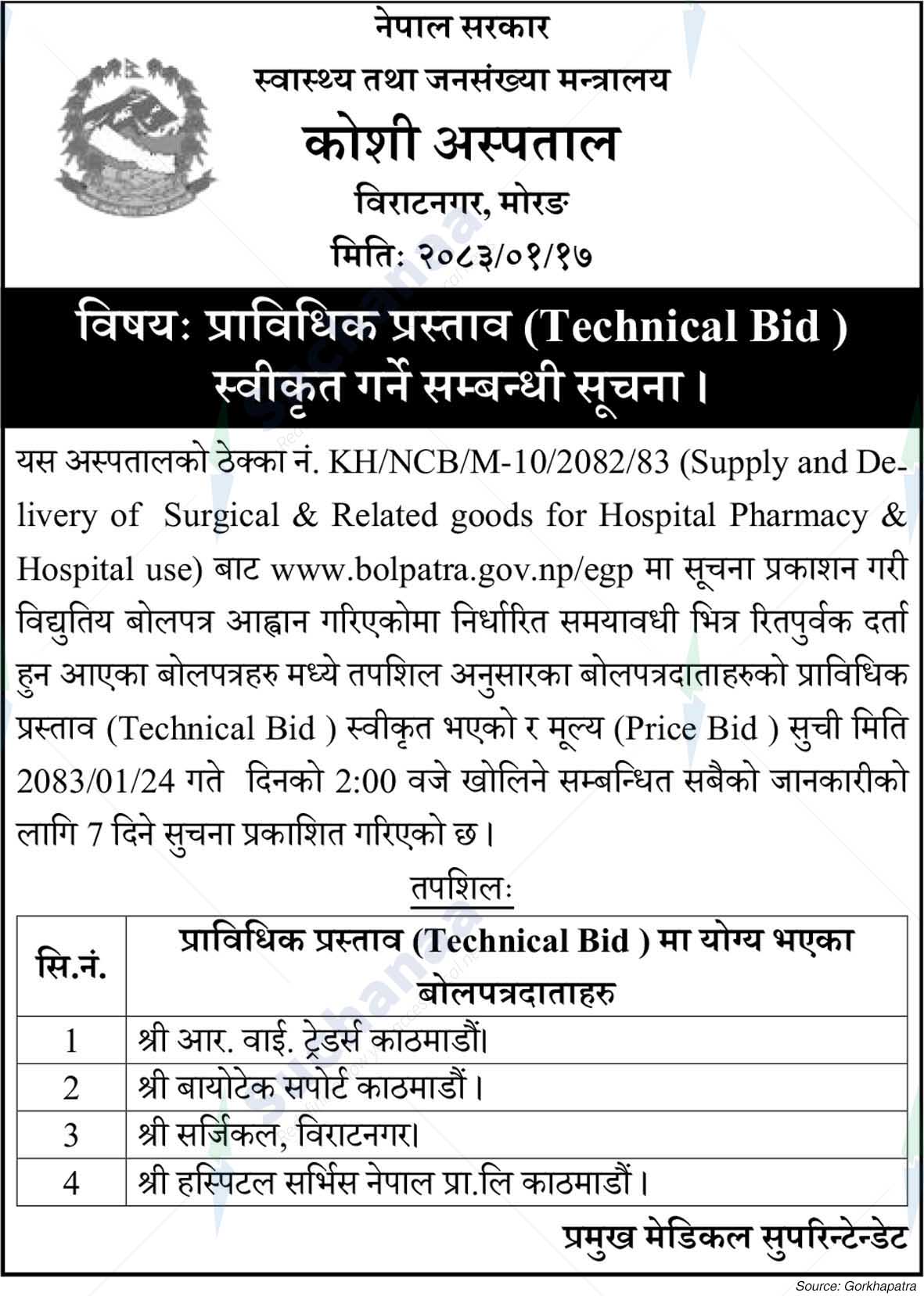 Koshi Hospital