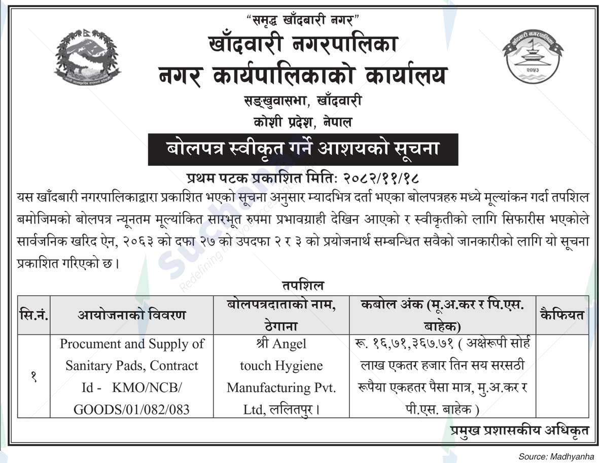 Khandbari Municipality