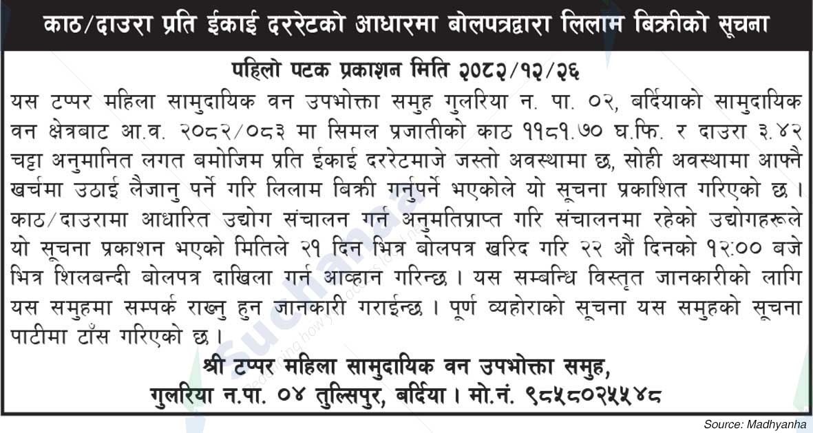 Shree Tappar Women's Saa.Wa.Wo.Sa.