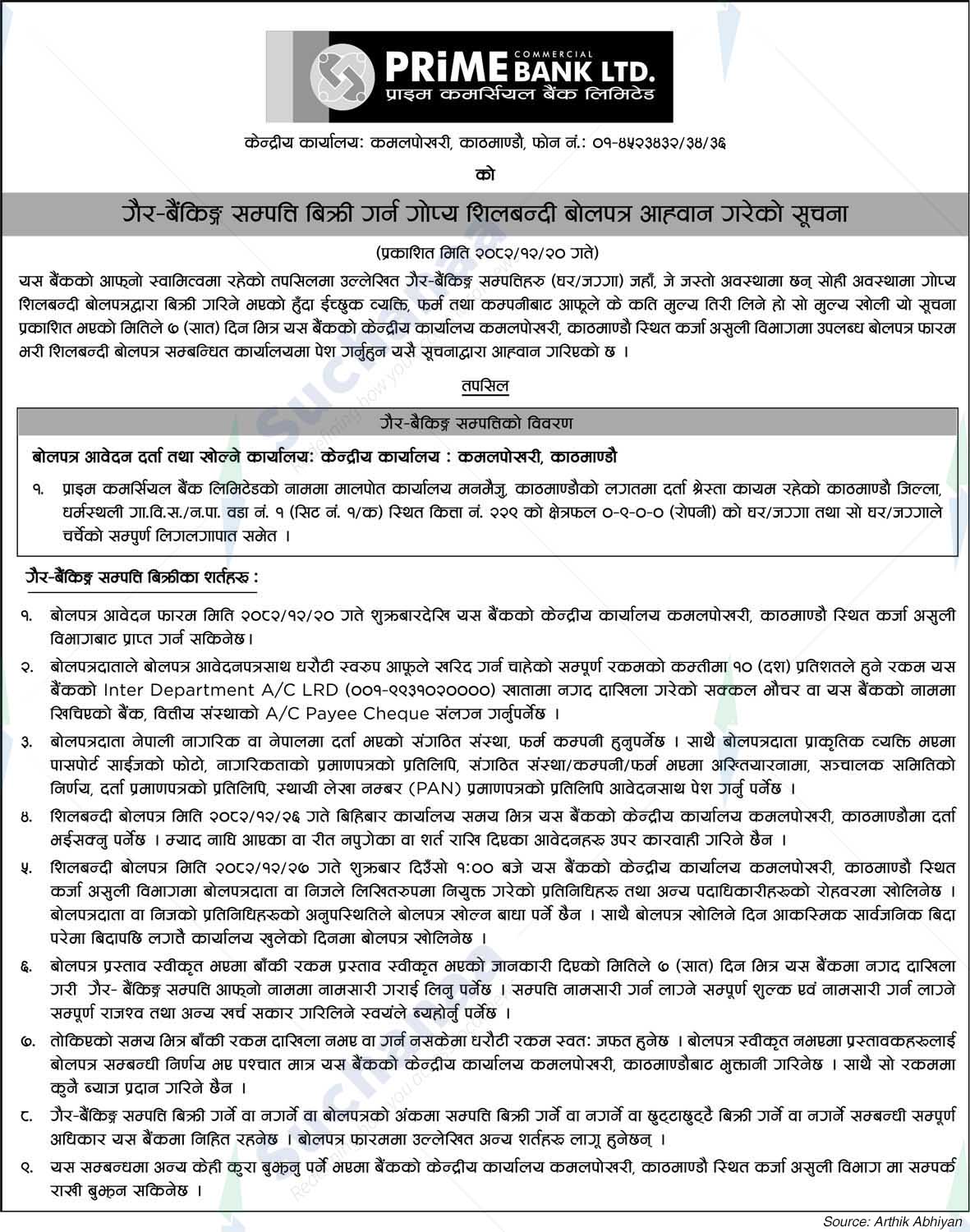 Prime Commercial Bank Limited