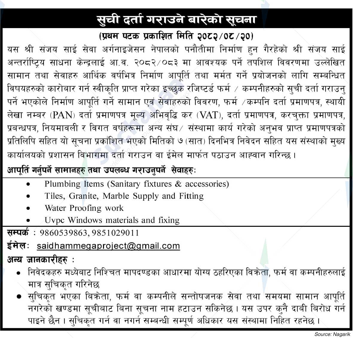 Shree Sanjay Sai Sewa Organization Nepal