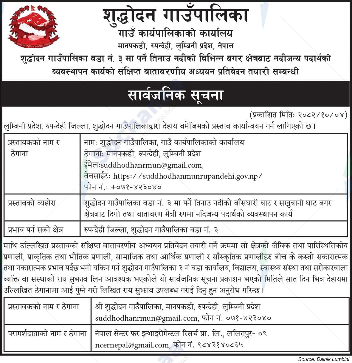 Shuddhodhan Rural Municipality