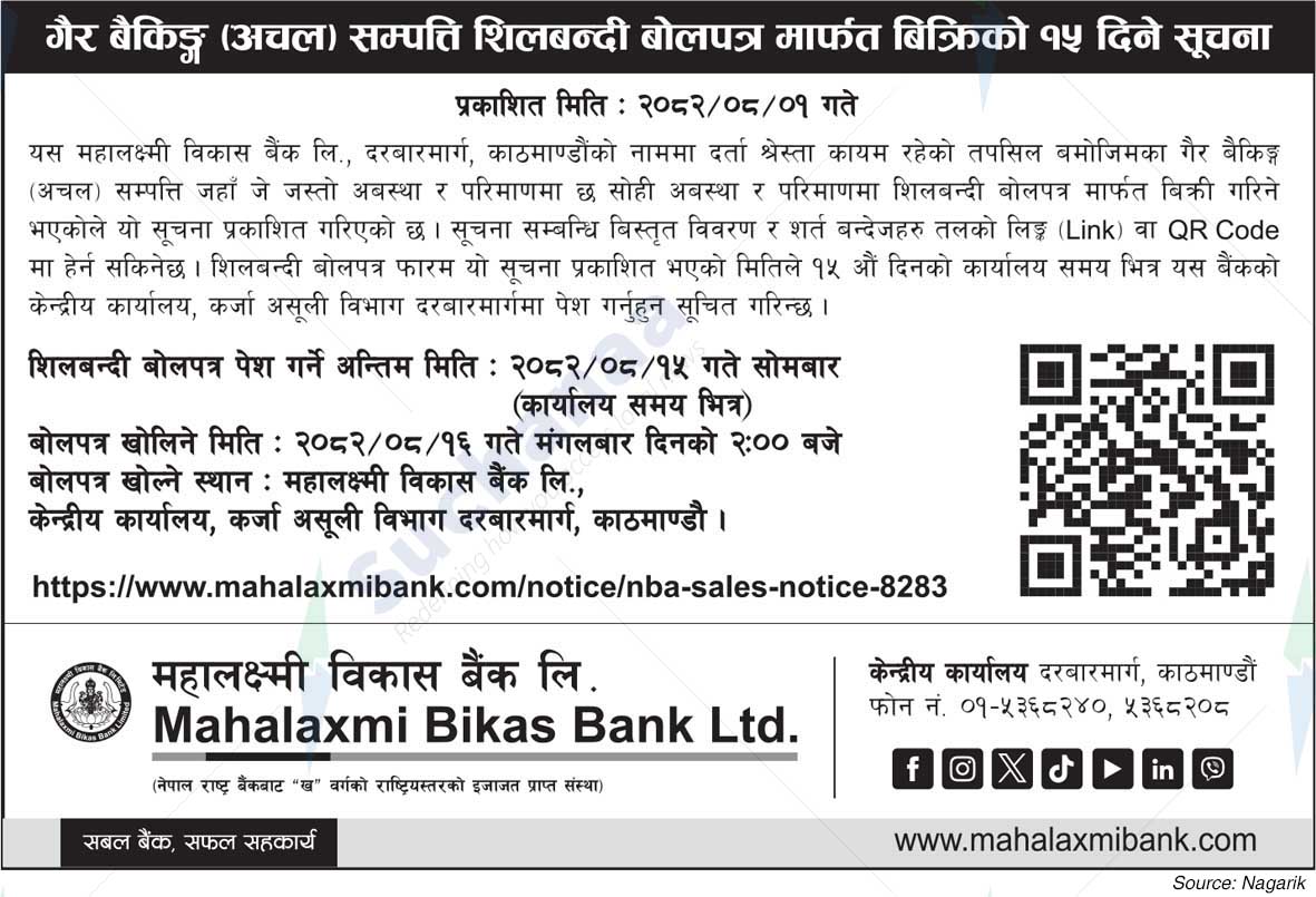 Mahalaxmi Bikas Bank Ltd.