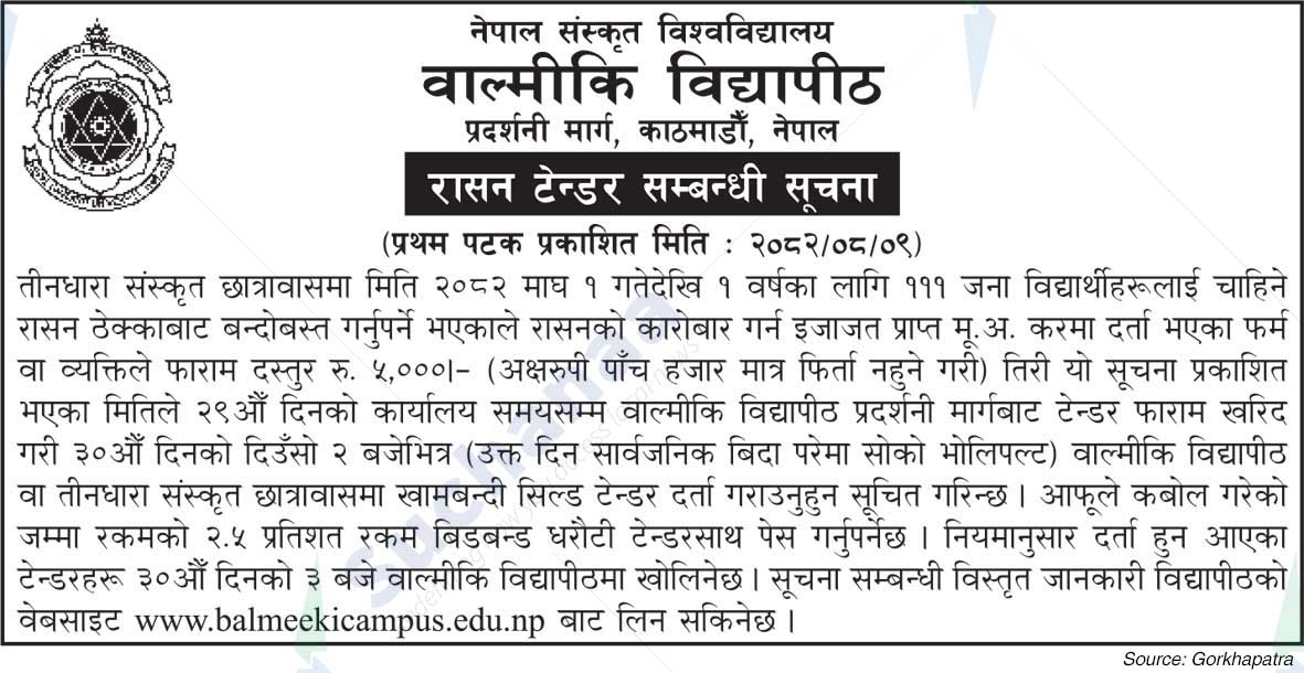 Valmiki Vidhyapeeth, Exhibition Road, Kathmandu