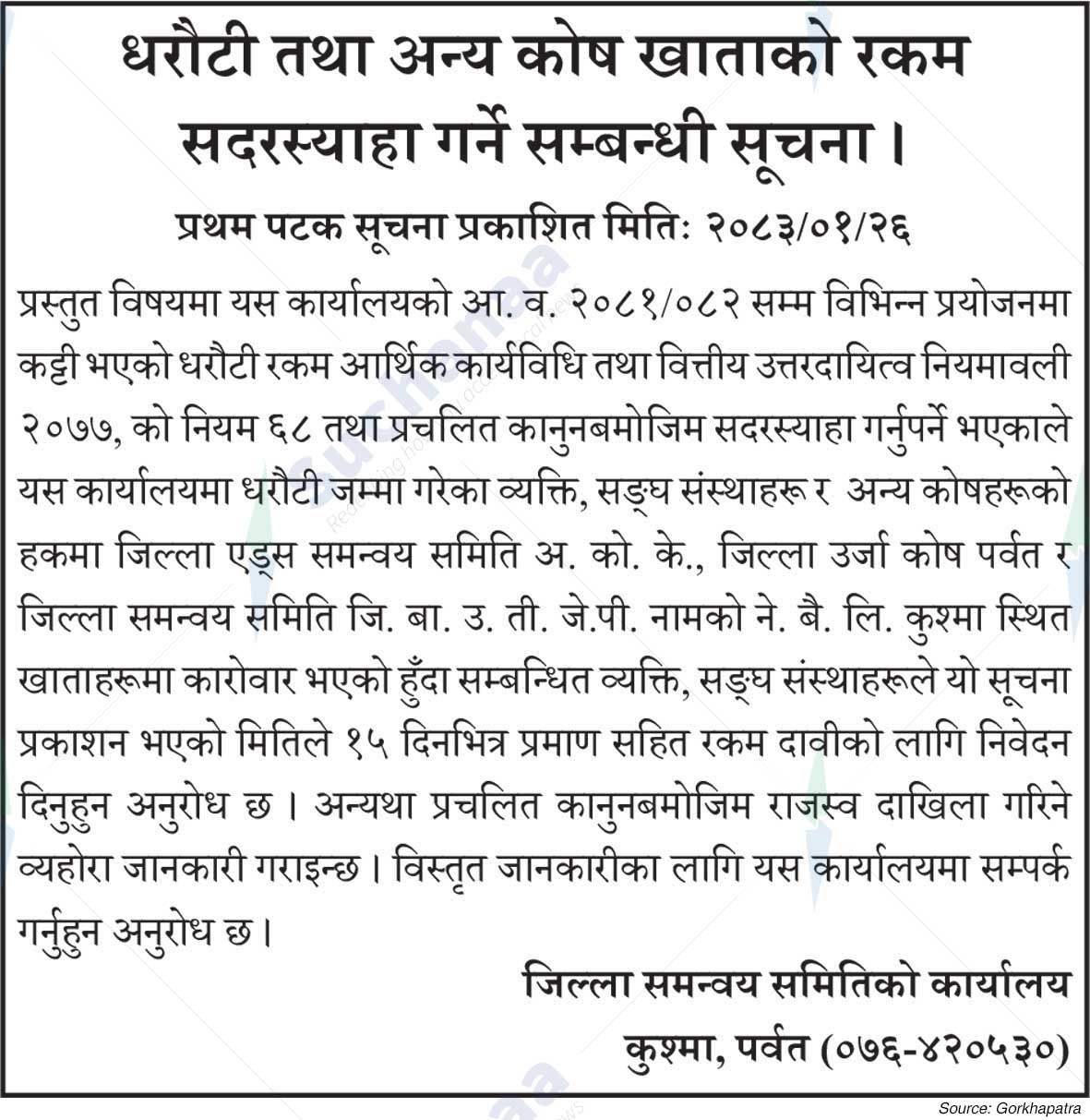 District Coordination Committee Office Kushma, Parbat