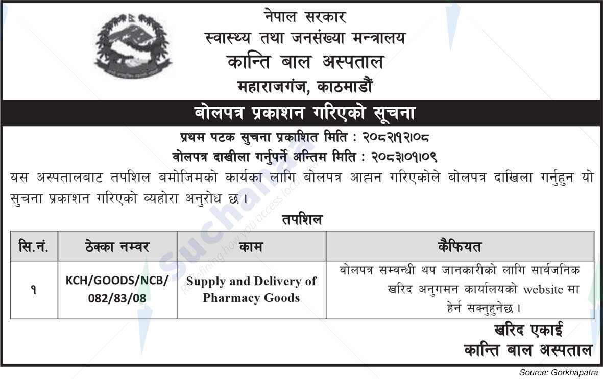 Kanti Children Hospital