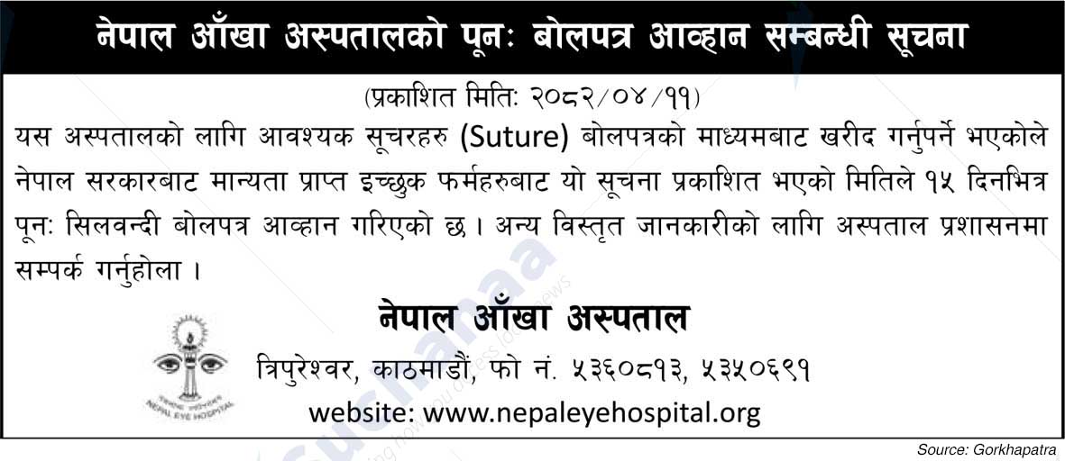 Nepal Eye Hospital