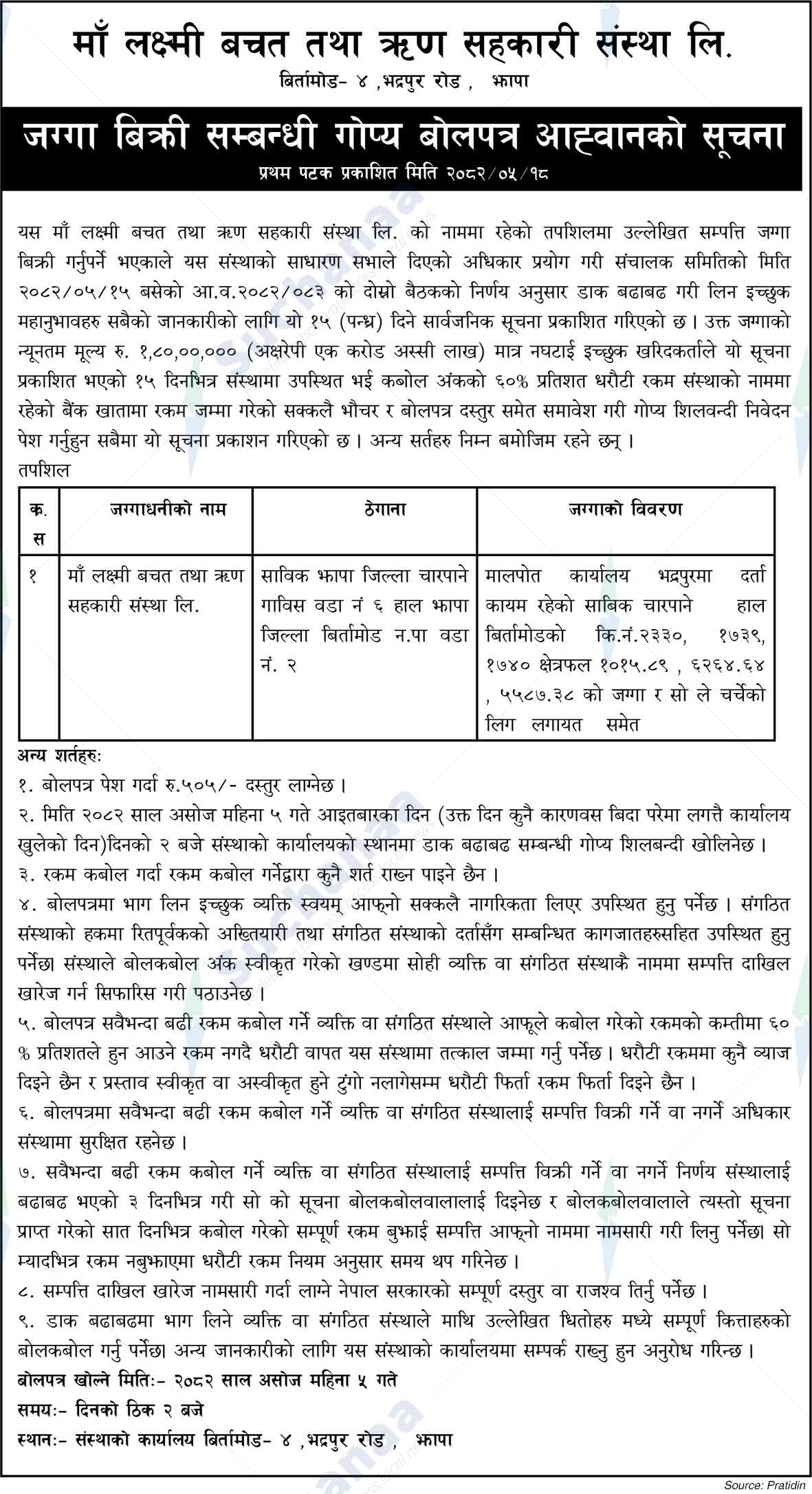 Maa Lakshmi Savings and Loan Cooperative Society Ltd.