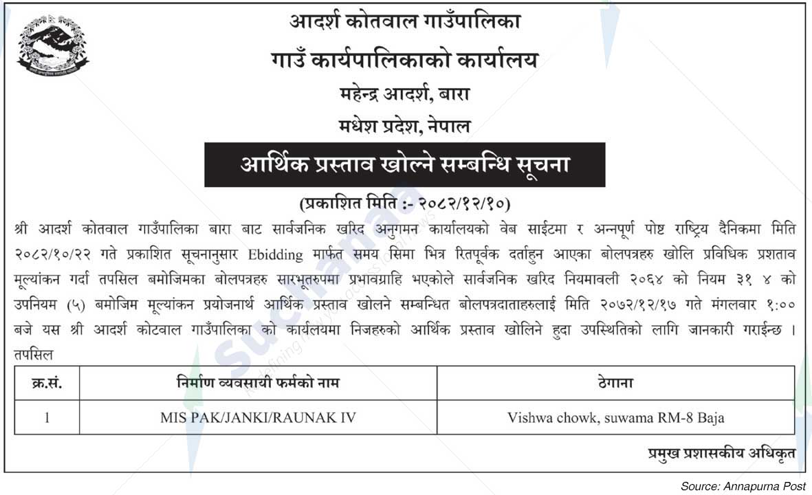 Aadarsha Kotwal Rural Municipality