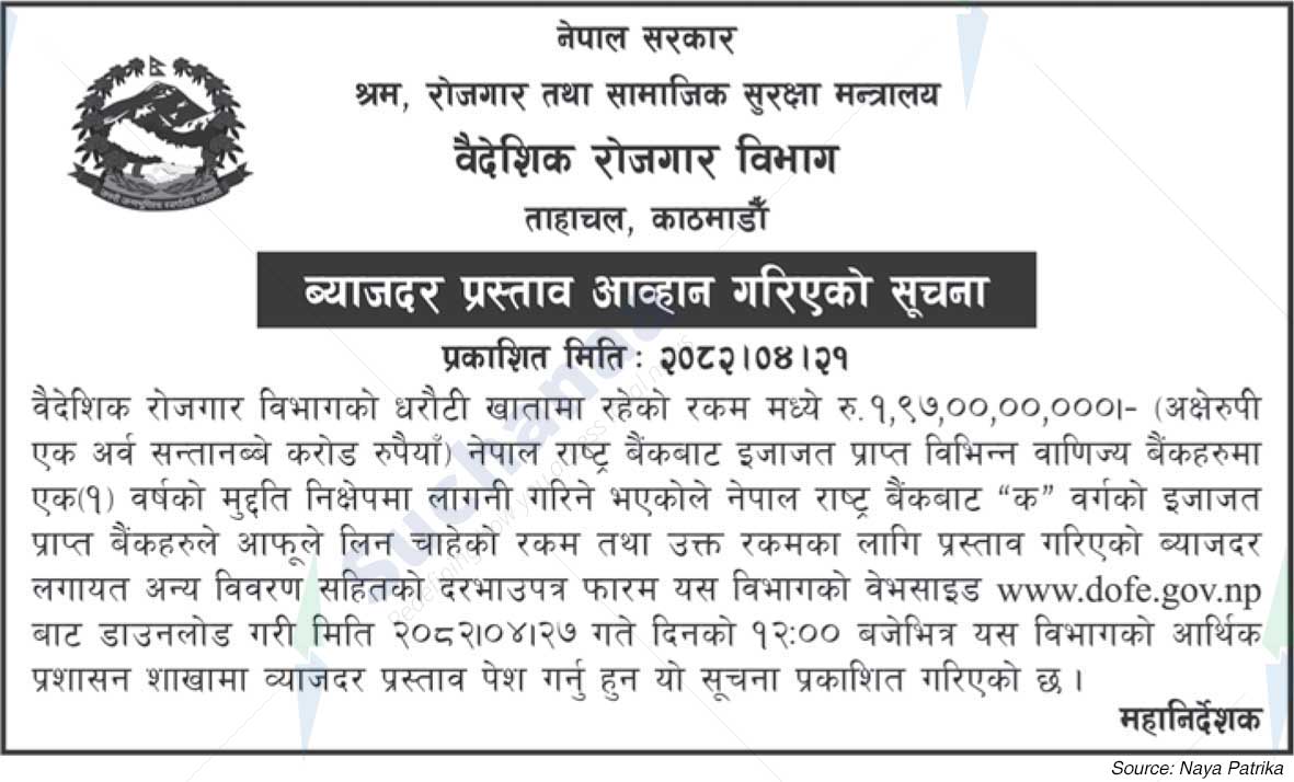 Department of Foreign Employment, Tahachal