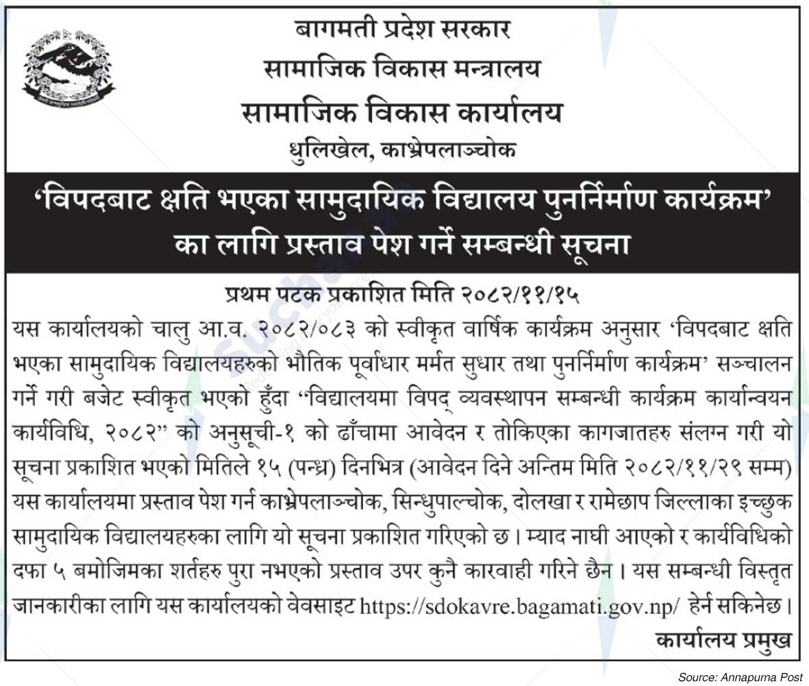 Social Development Office, Kavrepalanchok