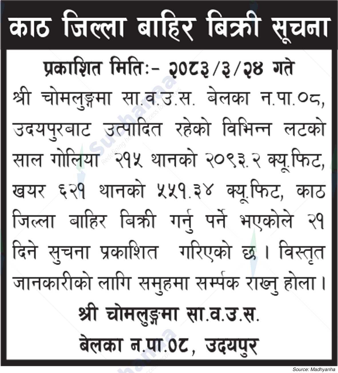 Shree Chomalungma Saa.